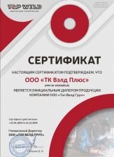 Официальный дилер продукции 