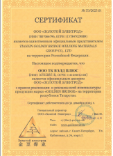 Официальный дилер ООО 