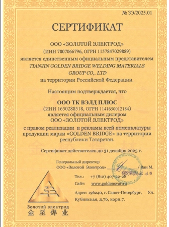 Золотой электрод