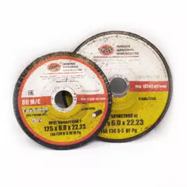 Круг зачистной 125х6х22  Пермь