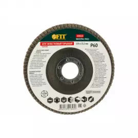 Круг лепестковый торцевой (КЛТ), 125 мм Р 60 FIT