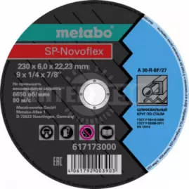 Круг зачистной 230х6,0х22,23 mm SP Novoflex RU (Metabo)
