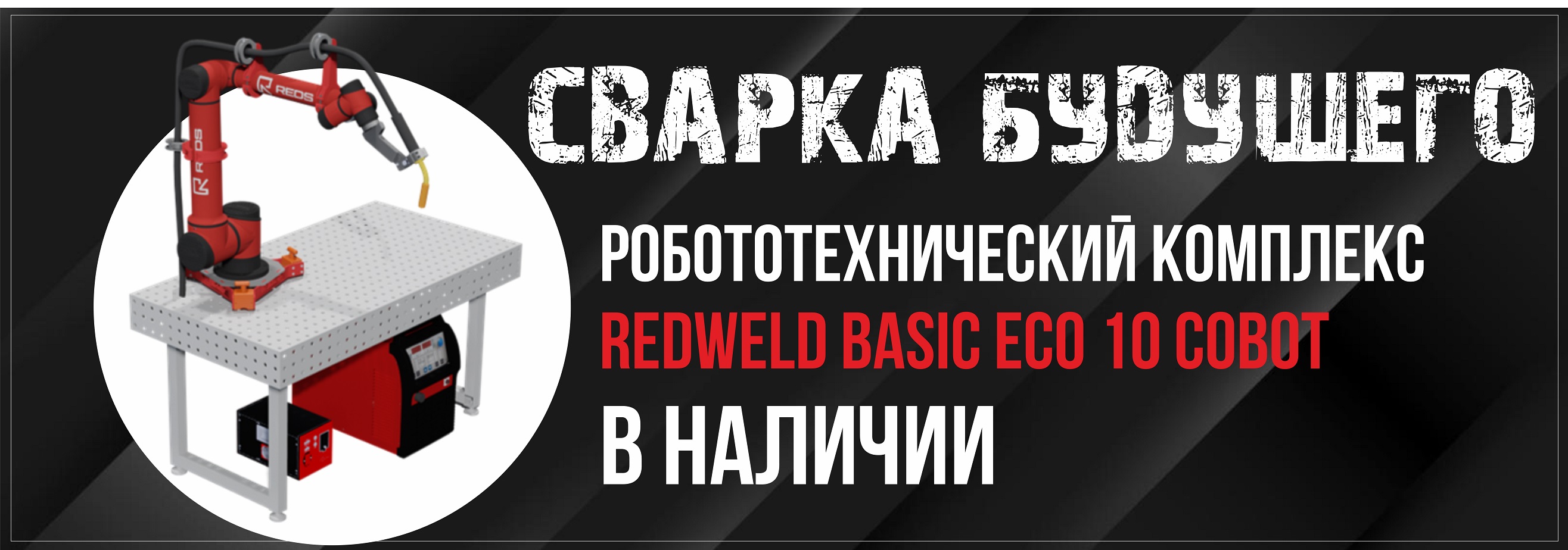 Сделайте шаг в будущее уже сегодня!