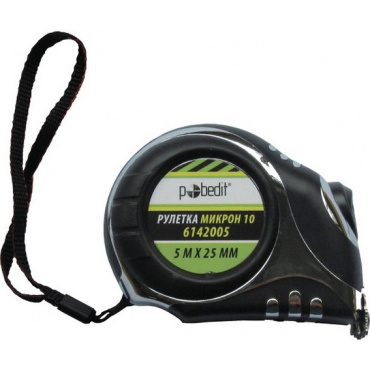 Рулетка Микрон-10, 5м*25мм, обрезин. хром. корпус. Фото 1