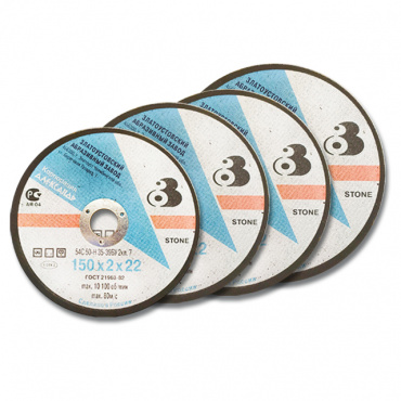 Круги отрезные 150х2,0х22 Златоуст. Фото 1