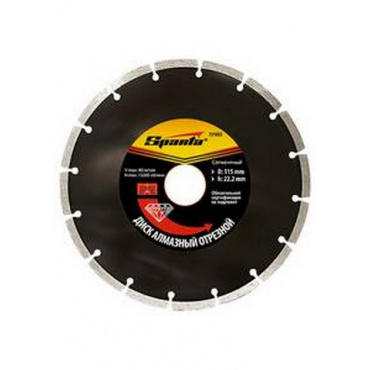 Диск алмазный отрезной Спарта 150*22,2. Фото 1
