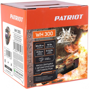 Маска сварщика PATRIOT WH 300 в индивид. упаковке. Фото 2