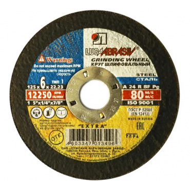 Круг зачистной 125*8*22 Луга. Фото 1