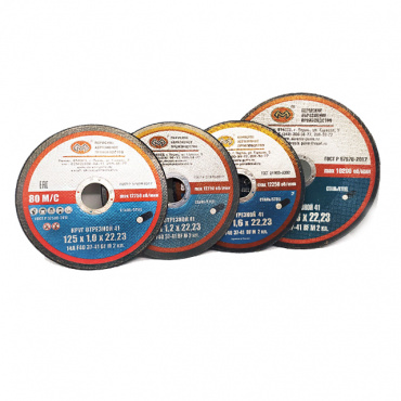 Круги отрезные 180х2,5х22 Пермь. Фото 1