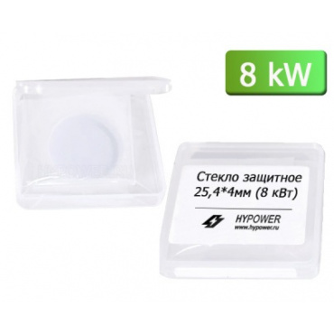 Стекло защитное D25,4мм*4мм (8 кВт). Фото 1