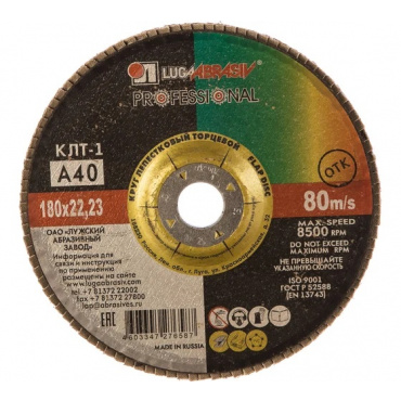 Круг лепестковый торцевой (КЛТ) ф 180*22 Р40 Луга. Фото 1