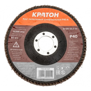 Круг лепестковый шлифовальный Кратон Ø125 мм Р40-А. Фото 1