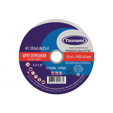 Круг отрезной по металлу 355x3.0x25.4 мм Tsunami. Фото 1